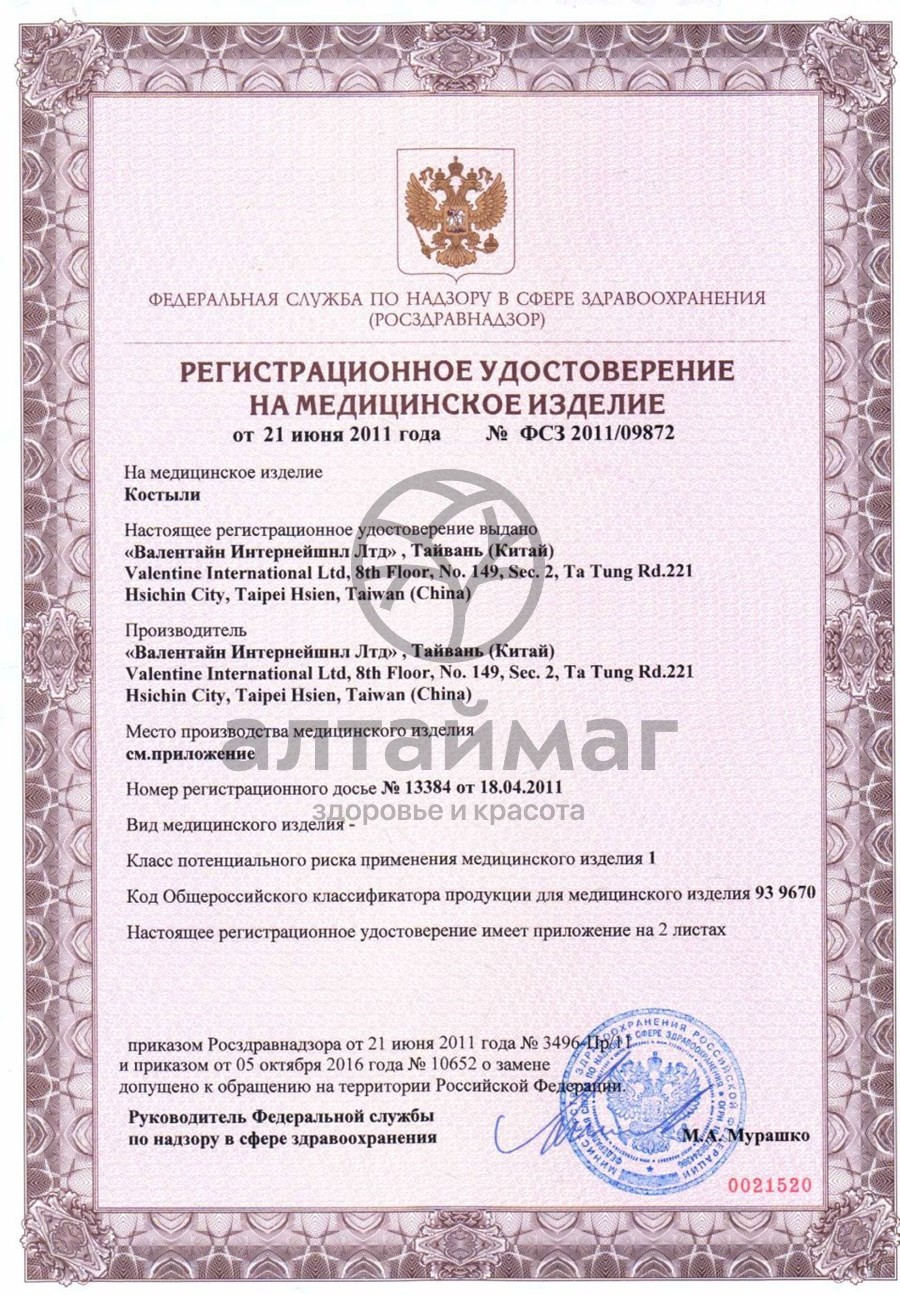 Сертификат на товар Костыль подмышечный 10022U регулируемой длины пара Костыль подмышечный 10022U регулируемой длины пара сертификат