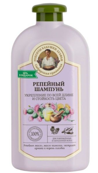 Изображение товара Шампунь для поврежденных и окрашенных волос Репейный Сибирская травница 500мл Шампунь для поврежденных и окрашенных волос Репейный Сибирская травница 500мл фотография
