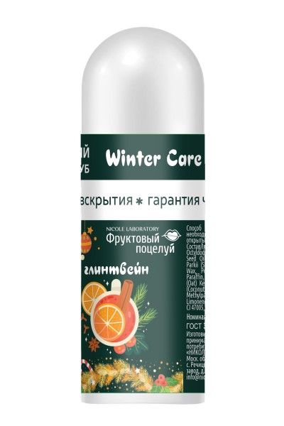 Изображение товара Помада Зимний уход Глинтвейн Green Фруктовый поцелуй 3,5г Помада Зимний уход Глинтвейн Green Фруктовый поцелуй 3,5г фотография