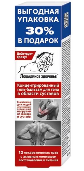 Изображение товара Лошадиное Здоровье гель-бальзам для тела 125мл Лошадиное Здоровье гель-бальзам для тела 125мл фотография